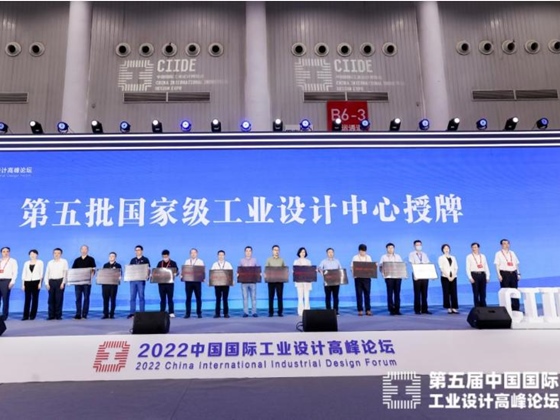 Компания Xiamen King Long United Automotive Industry Co., Ltd. была удостоена награды «Национальный центр промышленного дизайна».
