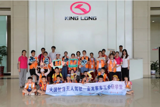 King Long запускает летний лагерь 2020 для студентов
