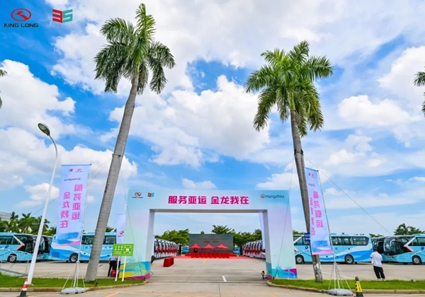 King Long Intelligent Manufacturing вносит свой вклад в проведение Азиатских игр в Ханчжоу
