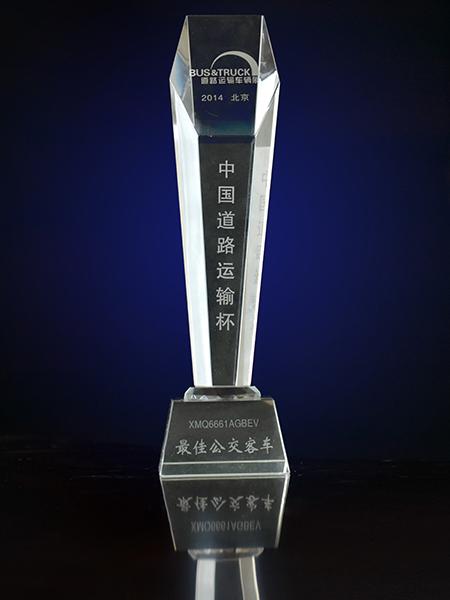 Кубок лучших автобусов китая по автомобильному транспорту

