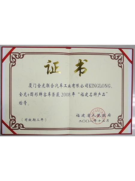 продукты бренда Фуцзянь

