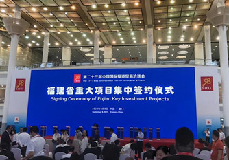King Long принимает участие в 23-й Китайской международной ярмарке инвестиций и торговли