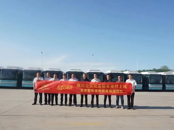 350 единиц электрических городских автобусов King Long были доставлены в общественный транспорт Иньчуаня, добавив «зеленую энергию» в местное строительство общественного транспорта.