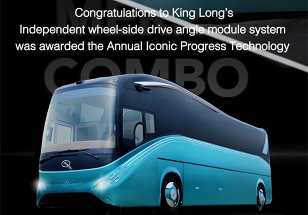 Независимая угловая система привода колес King Long была удостоена награды Annual Iconic Progress Technology.